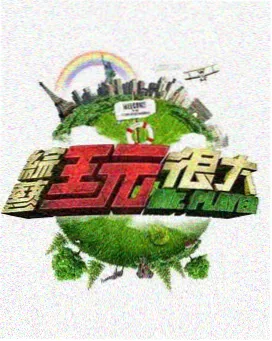 bt影视天堂音乐综艺旧唱片行封面
